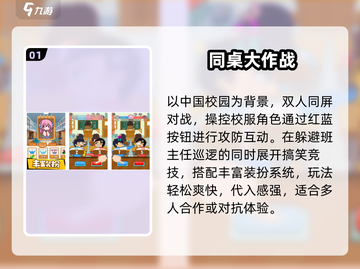 🔥双人同屏游戏合集2024💥截图2