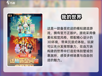 2025最🔥建房子游戏排行榜🎉截图4