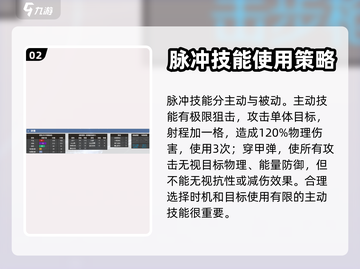 银河境界线🔥脉冲技能全解析，必看攻略！截图3