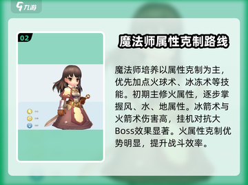 仙境传说RO魔法师技能加点🔥爱如初见必备技巧！截图3