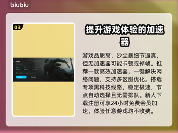 战地1加速区服推荐🔥下载地址分享🎉截图4