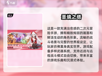 🔥2025年最🔥的无尽之塔游戏合集来啦！🎮截图3