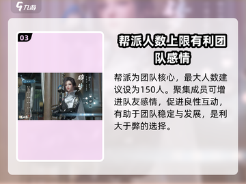 逆水寒手游🔥帮派人数上限曝光，速来看！截图4