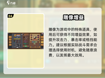 元气骑士前传新手必看🔥新人玩家速成秘籍💥截图5