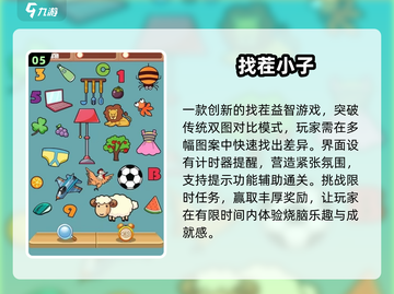2025爆款找不同游戏🔥速来挑战！👀截图6