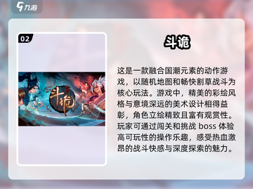 2025最受欢迎的🔥闯关游戏盘点🎉截图3