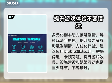 NIKKE胜利女神闪退卡顿？这个加速器🔥解决💯截图3