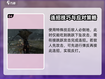 燕云十六声🔥出招顺序图解，掌握必杀技！截图5