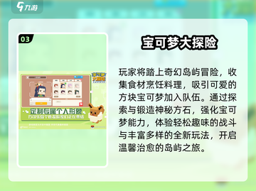 🔥2024最耐玩宝可梦游戏TOP榜🎮截图4