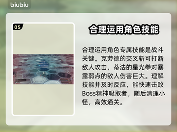 最终幻想7重生一阵魔风🔥通关攻略来啦！截图6