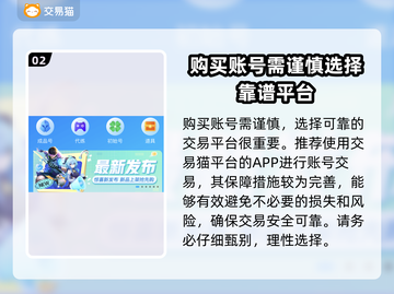 蛋仔派对账号哪里买？🔥靠谱平台推荐👇截图3