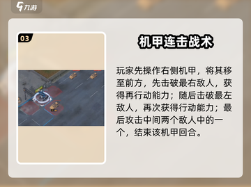 《钢岚奇袭训练通关秘籍🔥》截图4