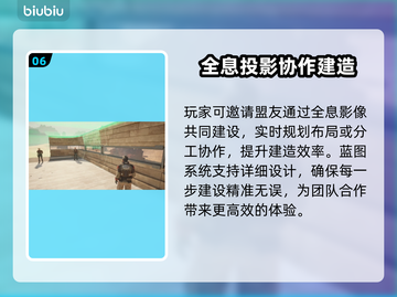 沙丘觉醒建筑系统全流程攻略，轻松搞定建筑难题！🔥截图7