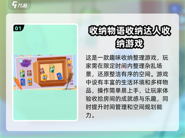 整理控必玩！😍2024超有趣收纳手游推荐📦截图2