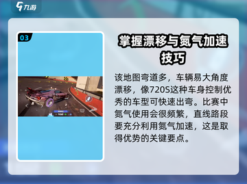 极品飞车集结🔥螺旋公路红标跑法技巧大公开！🚀截图4