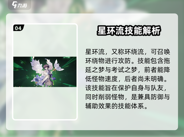 无尽梦回🔥新手必看！流派选择全攻略💎截图5