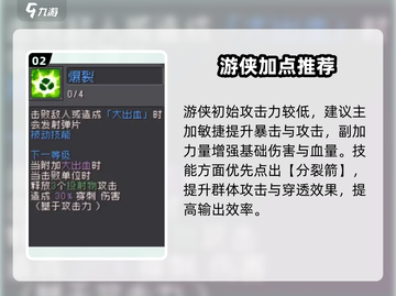 🎮元气骑士前传游侠玩法大揭秘！截图3