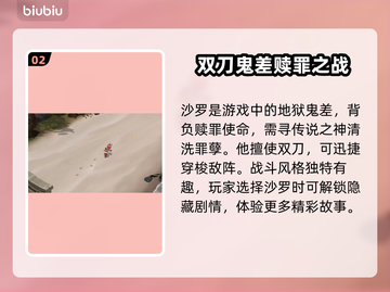 百剑讨妖传绮谭人物大揭秘！🔥游戏迷必看！截图3