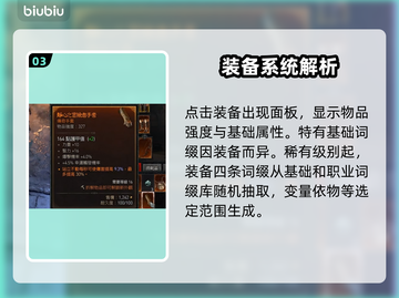 暗黑破坏神4🔥职业盔甲选择全攻略💎截图4