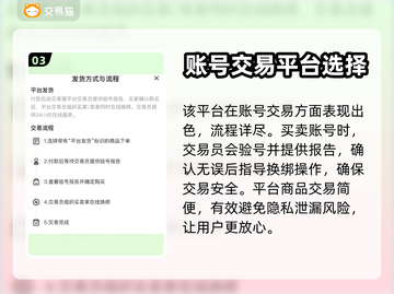 掌机小精灵💥首充号交易平台大揭秘！🎉截图4