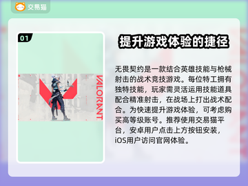 无畏契约账号交易平台推荐🔥游戏党必看！👇截图2