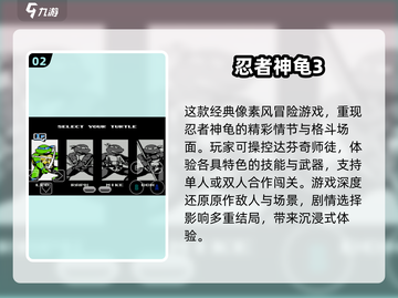 复古街机手游大揭秘🔥2025最值得玩的对战游戏✨截图3