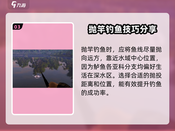 钓鱼星球🔥斑点黑鲈终极钓法💡新手必看！截图4
