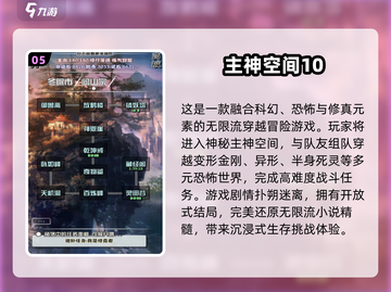 🔥2025免费无限流游戏TOP5下载合集！🎮截图6