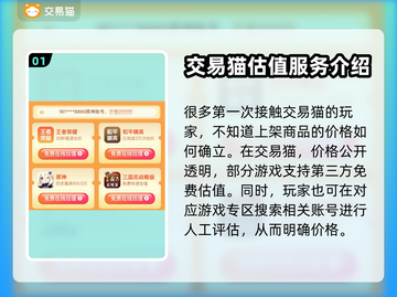 王者荣耀账号交易选哪家？✅正规平台推荐！截图2