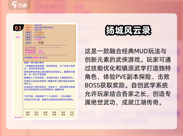 🔥2025最受欢迎的纯文字MUD游戏TOP5🔥截图4