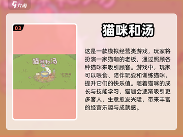 2024最受欢迎✨手机经营类开店游戏🔥截图4