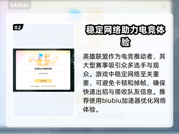 LOL掉帧卡屏？这招让你丝滑游戏🔥💡截图3