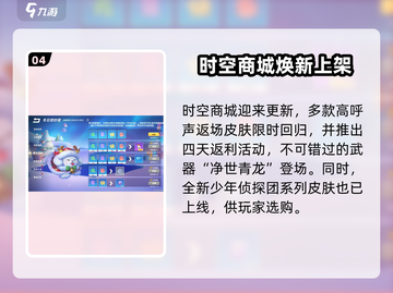 《逃跑吧少年》双旦活动爆燃上线🔥截图5