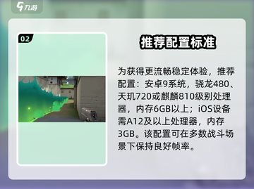 🔥无畏契约手游配置推荐！源能行动党速看🎮截图3