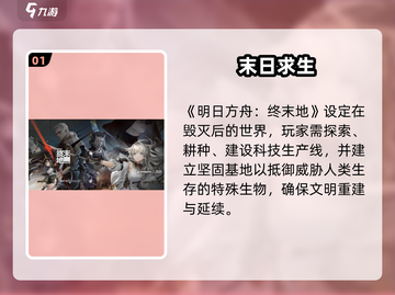 🔥《明日方舟：终末地》玩法炸裂！💥截图2