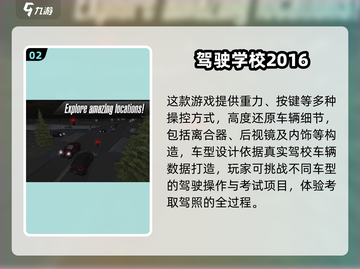 🔥2025考驾照必备🚗模拟游戏TOP榜🎮截图3
