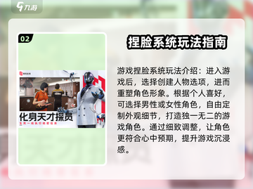 零号任务🔥捏脸数据大公开！玩家必看💡截图3