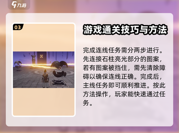 仙剑世界🔥风起潮升主线任务完成秘籍💎截图4