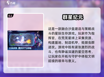 🔥五人必备！2025经典游戏排行榜🎉截图3