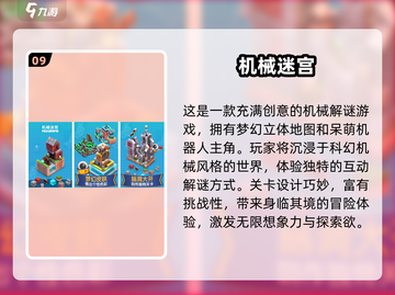 2025最受欢迎 🔥机械师游戏排行榜前十🔥免费玩！截图10