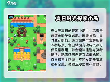 🏝2025最火小岛手游TOP5！🔥截图5