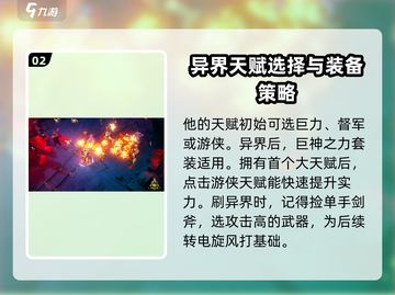 火炬之光无限⚡电旋风天赋加点方法大公开！截图3