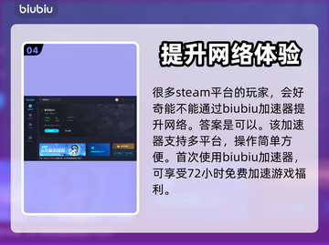 DOOM闪退？这款加速器让你畅玩🔥🎮截图5