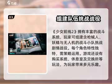 少女前线2🔥：端游还是手游？追放类型大揭秘！截图4
