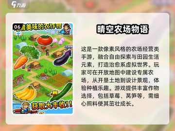 2025超火庄园小游戏🔥这5款你必须玩过！🎮🌿✨截图7