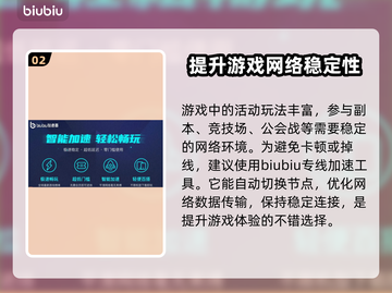 天命之子加速器推荐🔥手游党必看！🚀截图3