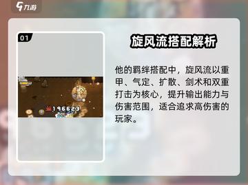 《元气骑士前传领主羁绊搭配🔥》✨截图2