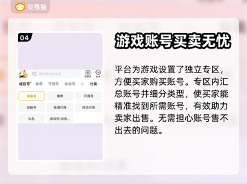 原神卖号估价💥原神账号价值大揭秘🔥截图5