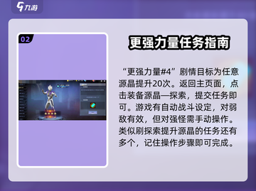 奥特曼宇宙英雄⚡雷杰多任务通关秘籍🔥截图3