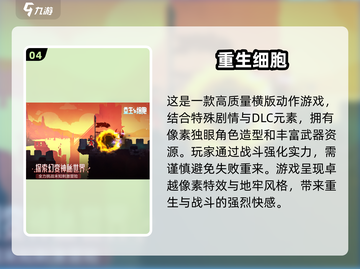 🔥2025最受欢迎免费横板动作游戏排行榜🎮截图5